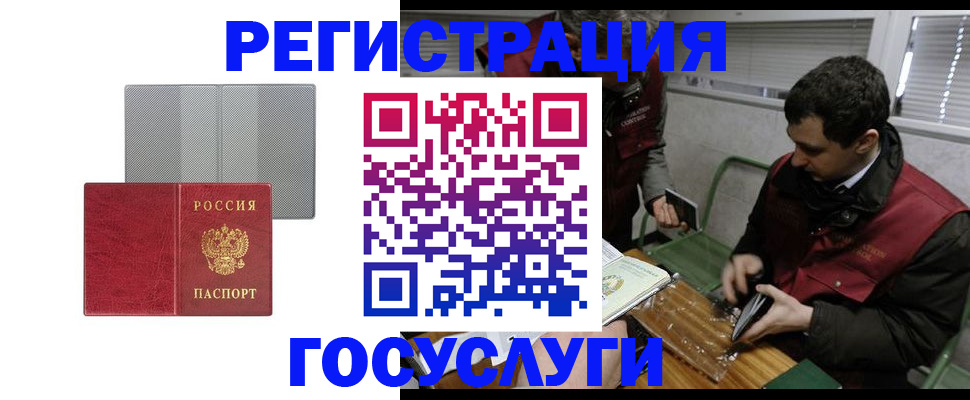 временная регистрация надежно в Красноармейске