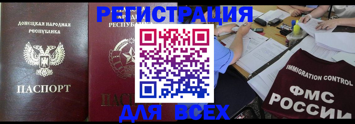 временная регистрация недорого в Красноармейске